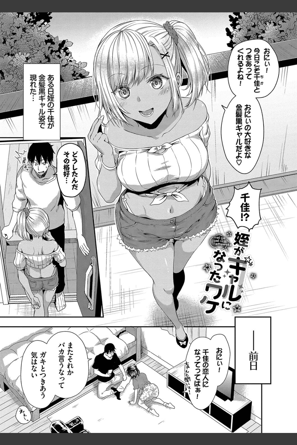 ひーとらぶこーしょん【デジタル特装版】