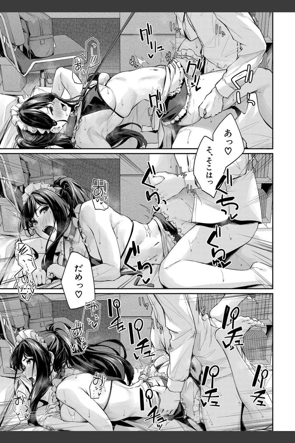 制服は着たままで