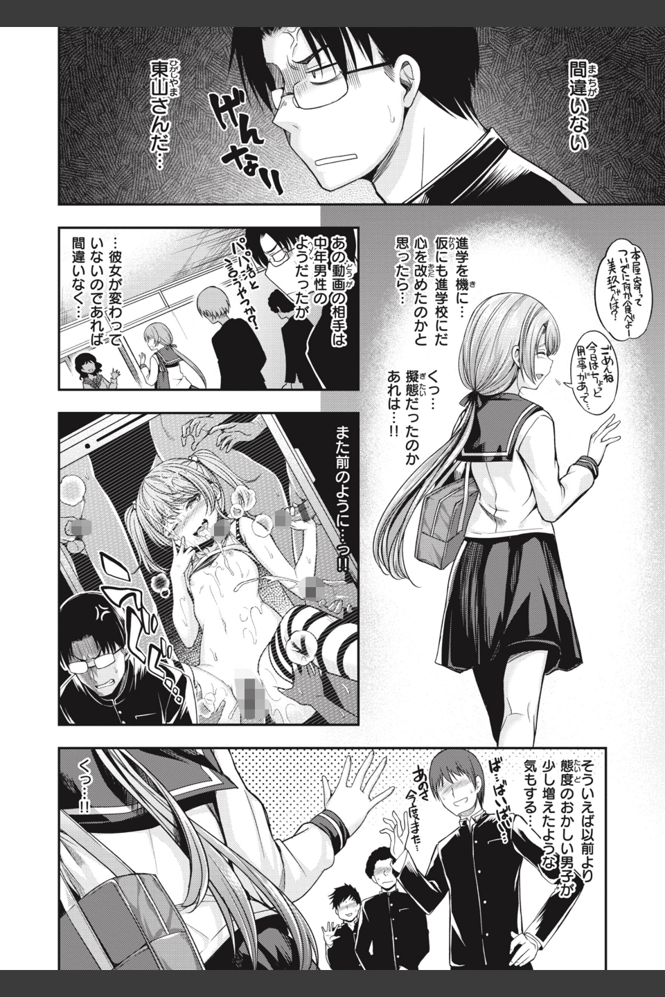 びっちいんえんじぇる