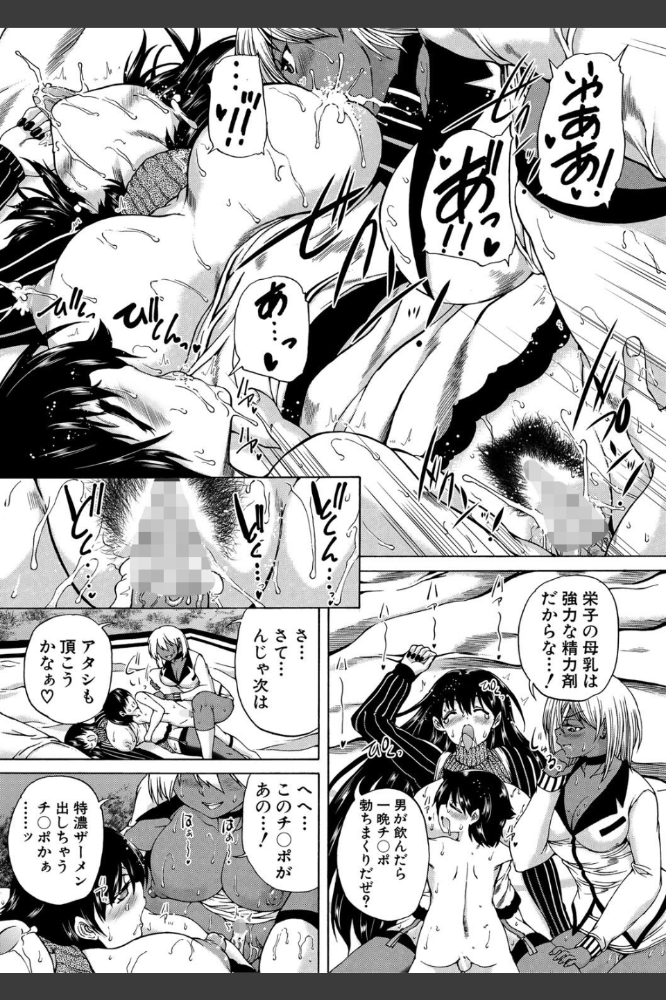魔王転生ハーレム