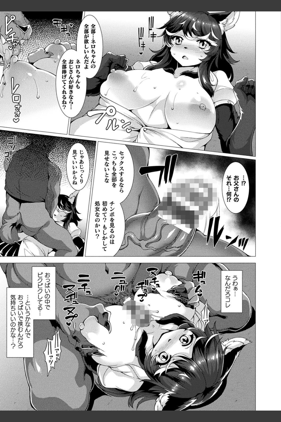 絶対封印指定