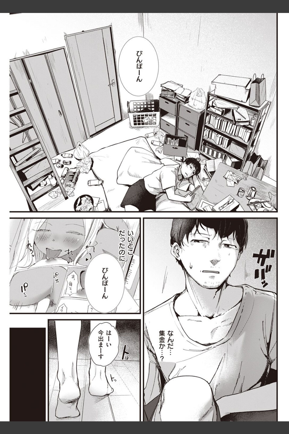 COMIC快楽天 2022年06月号