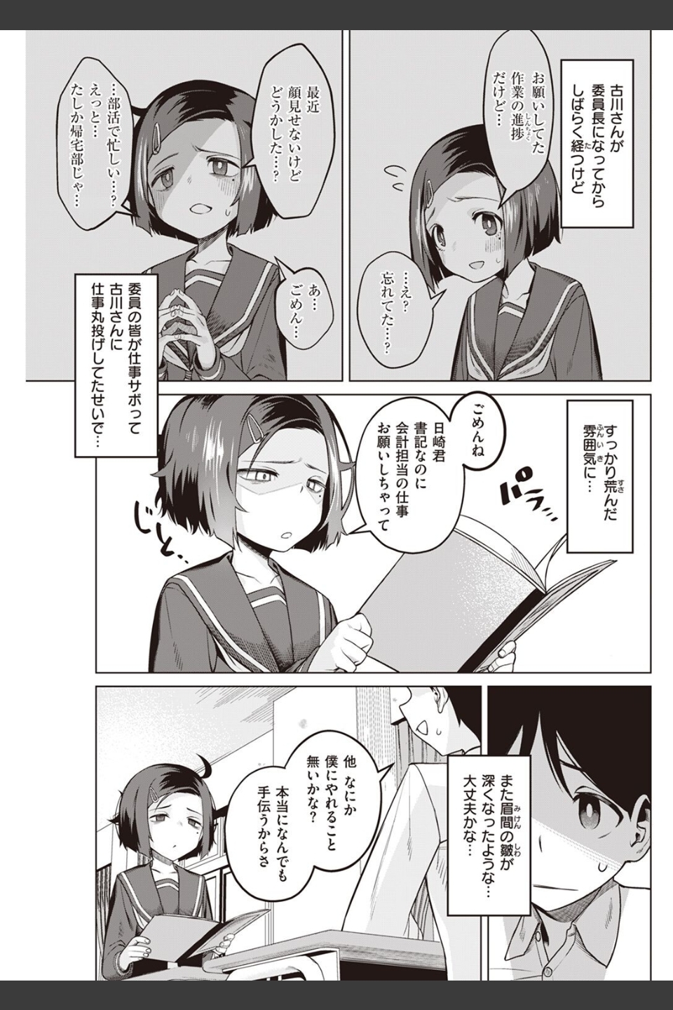 COMIC快楽天 2022年07月号