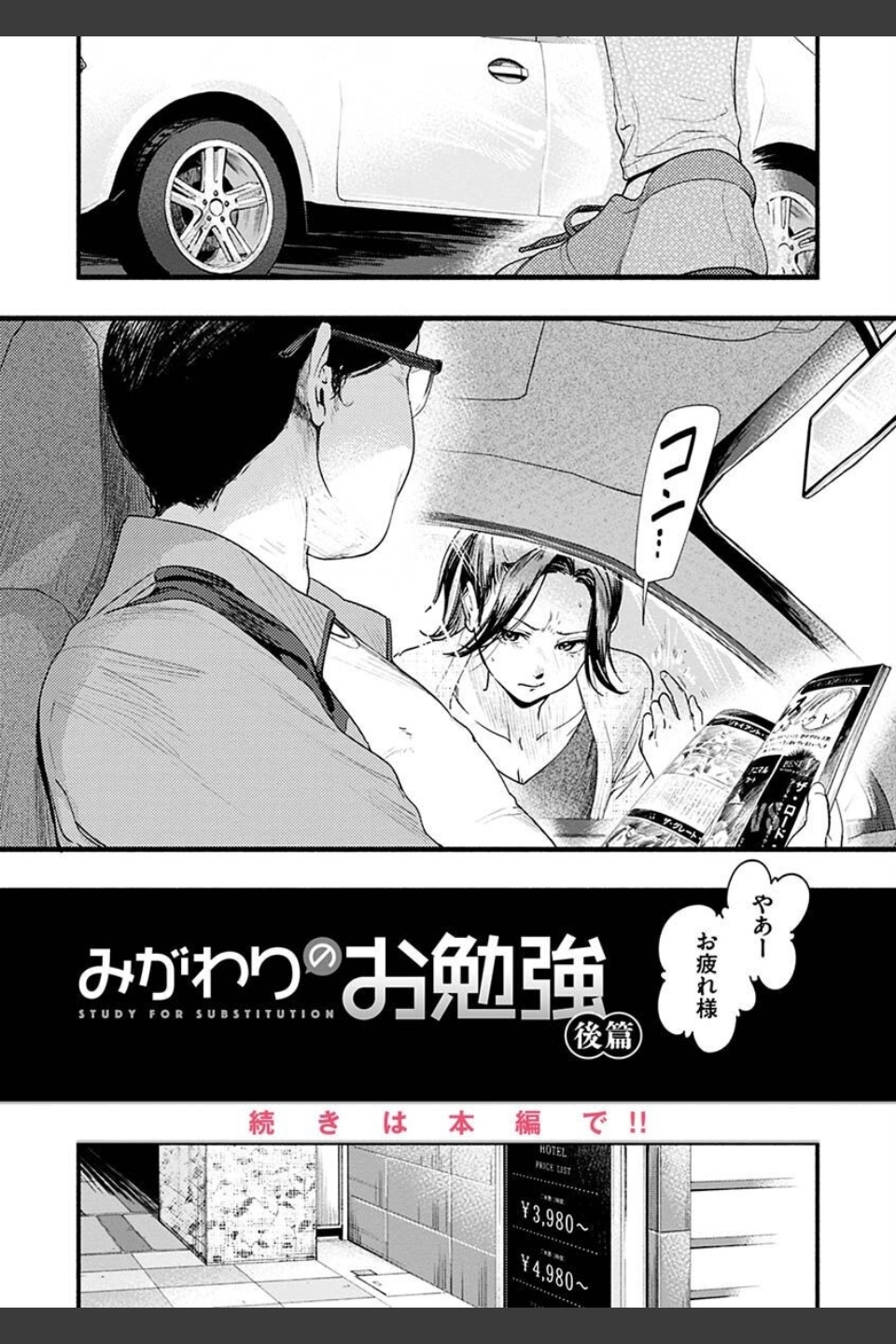 アオハルコンプレックス