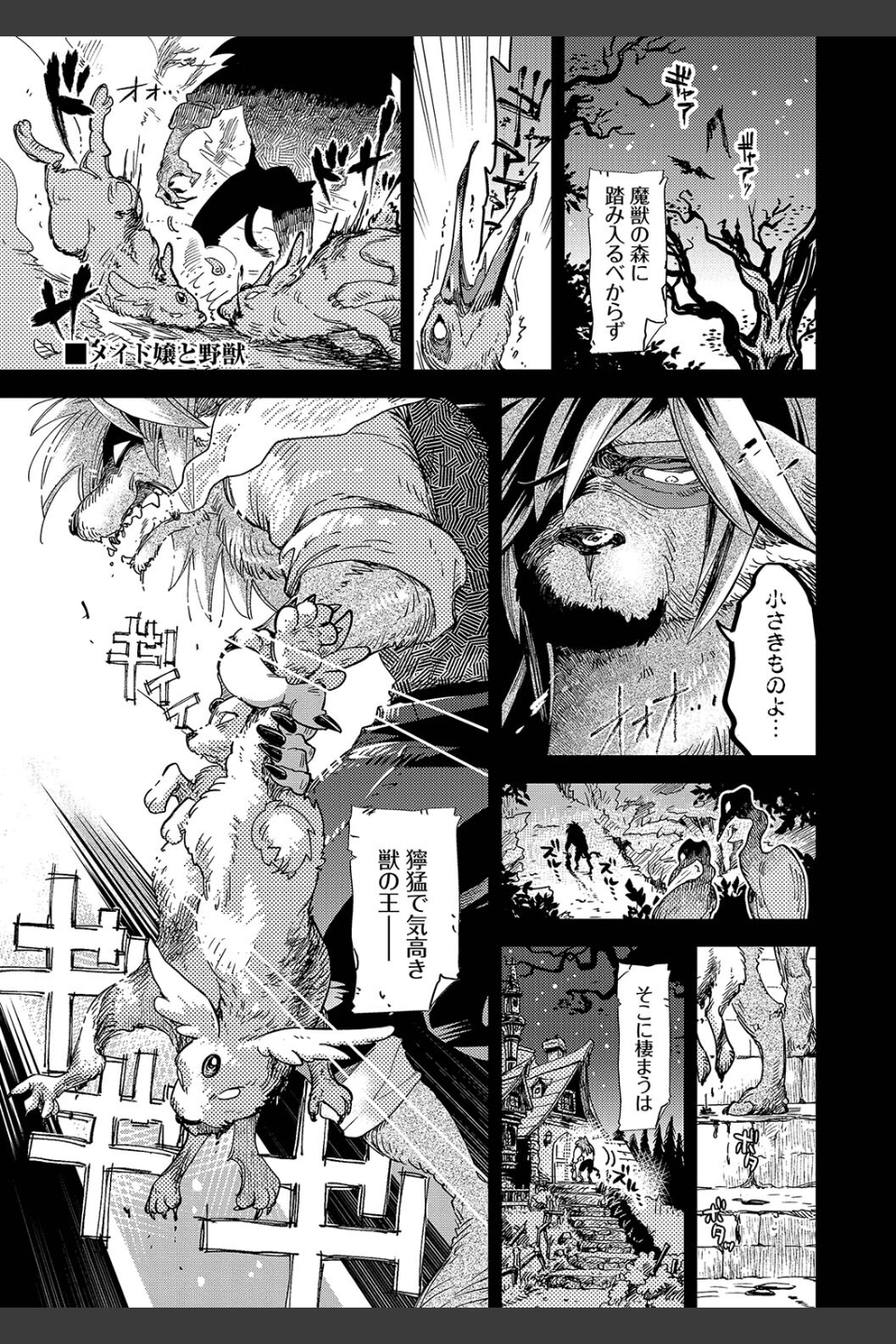 あなたにご奉仕するために