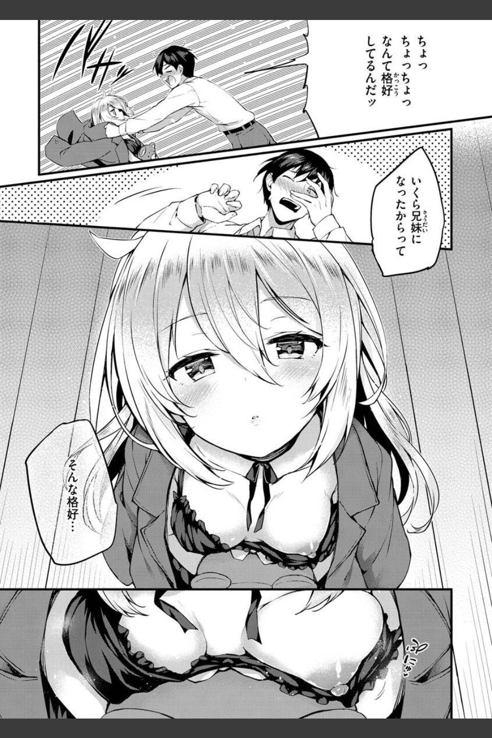ふたりのオモチャ