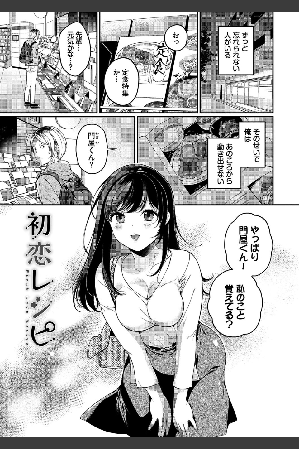 ご褒美たいむ【デジタル特装版】