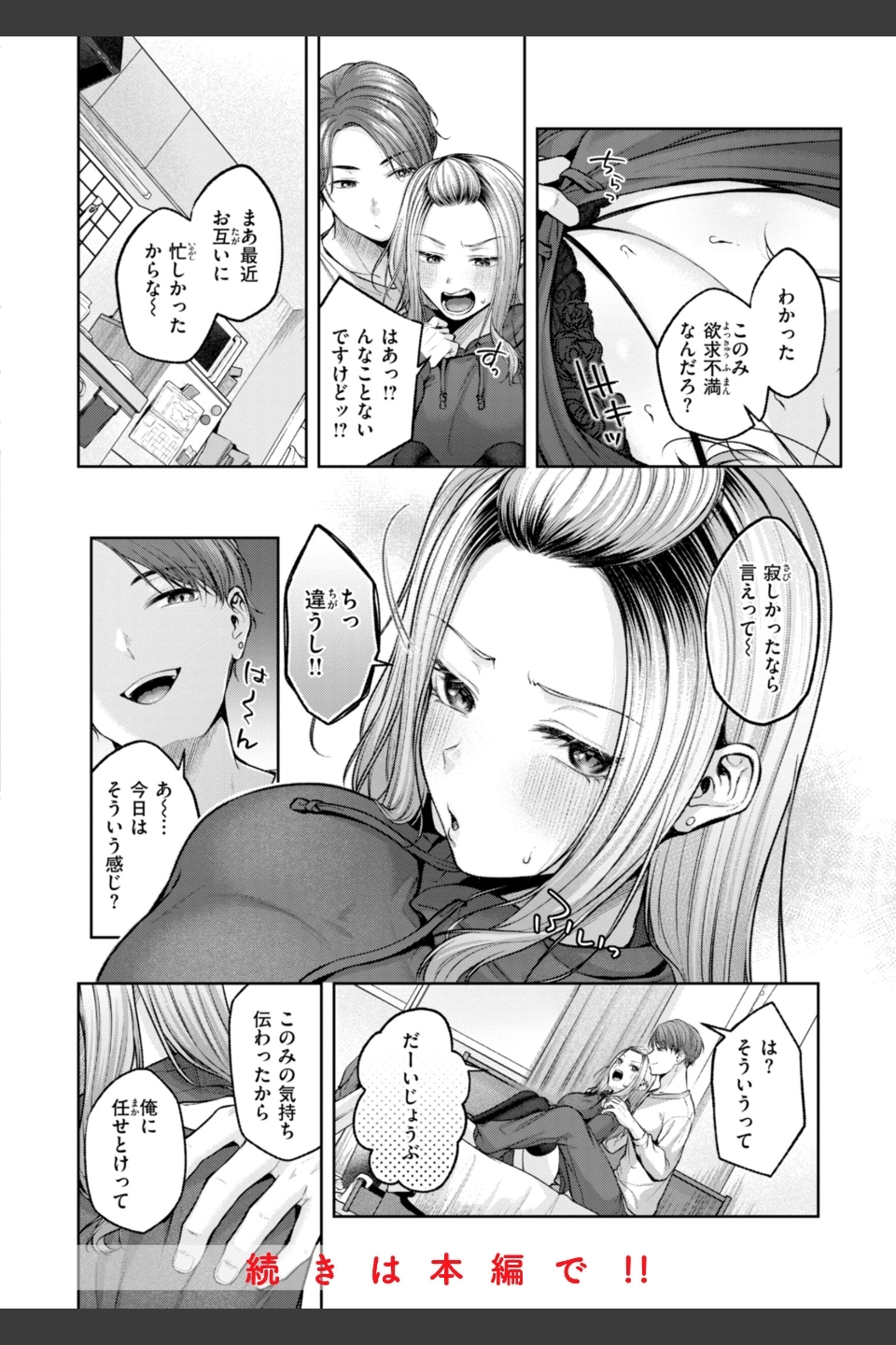 いっぱいさわって