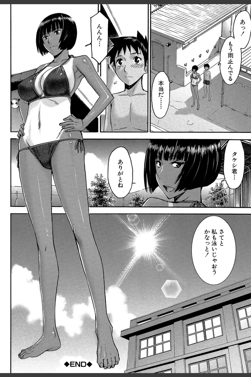 僕らのセックス【1話立ち読み付き】