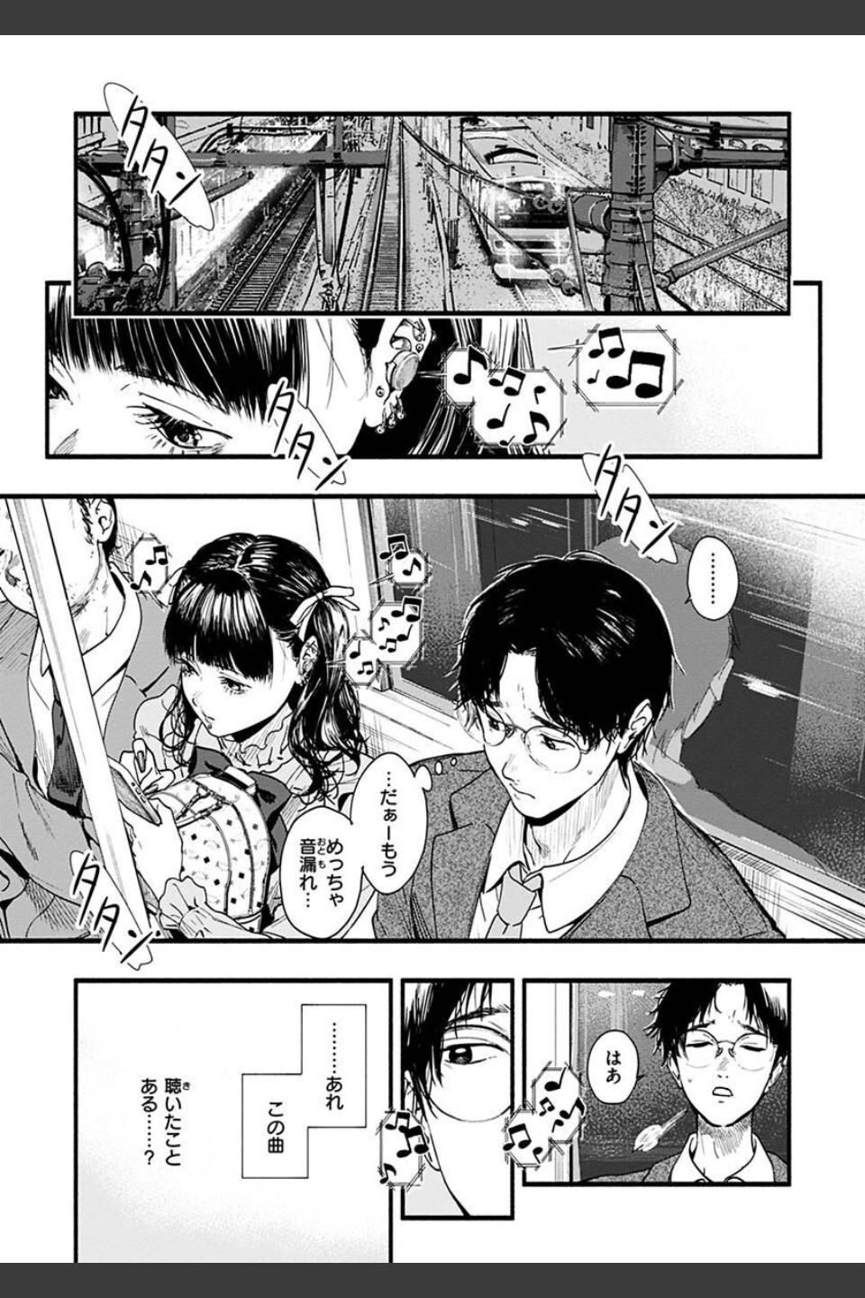アオハルコンプレックス