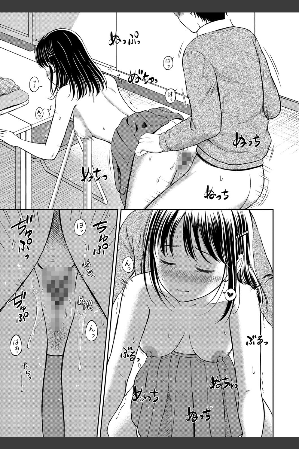 ぎゅってして【デジタル特装版】