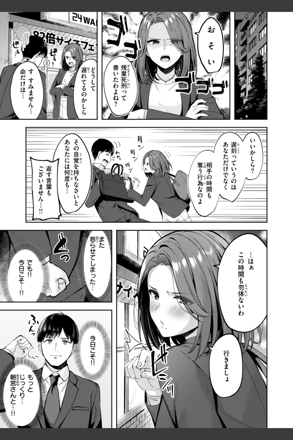 スーパーラブパワー