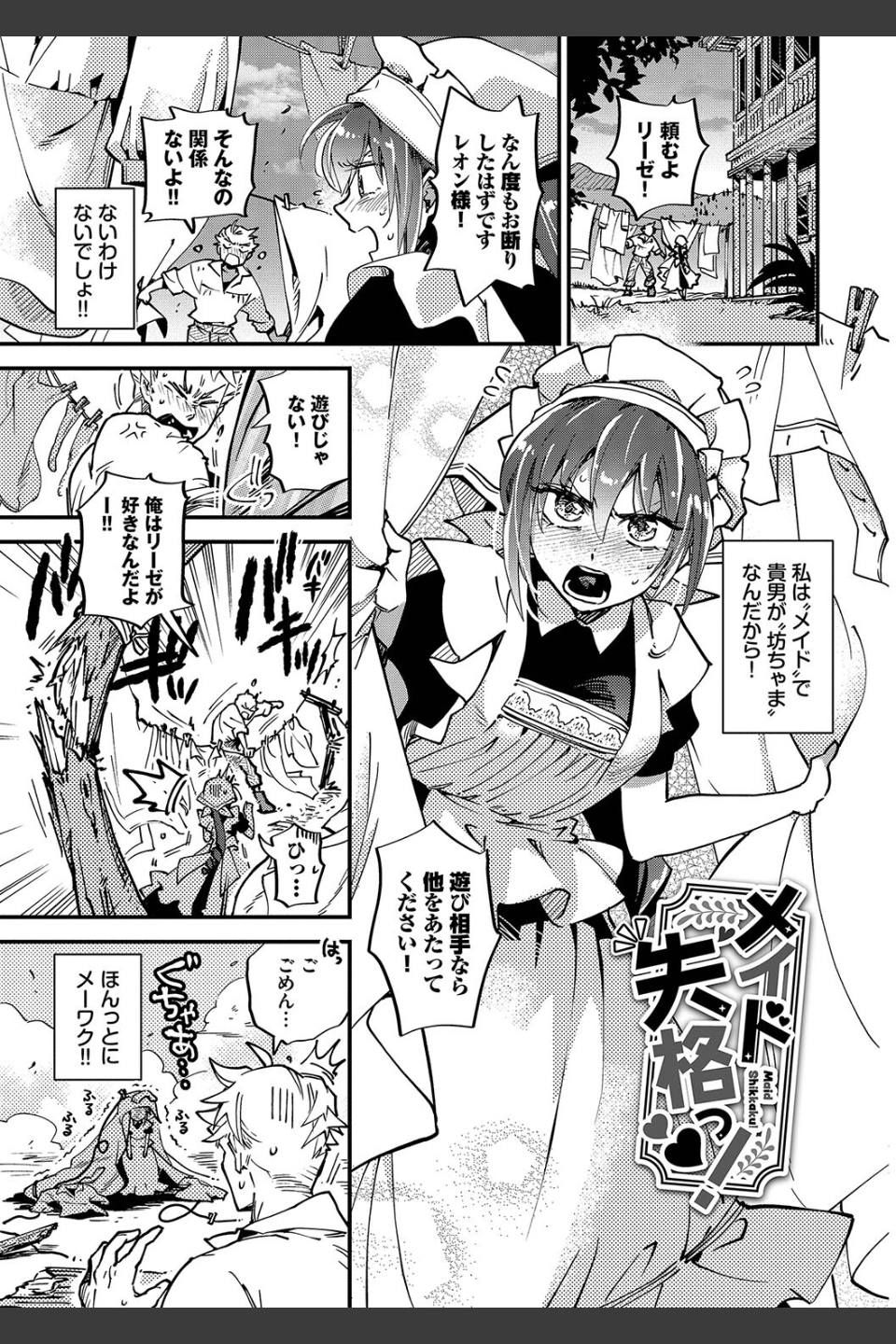あなたにご奉仕するために
