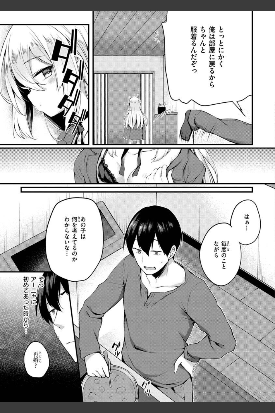 ふたりのオモチャ