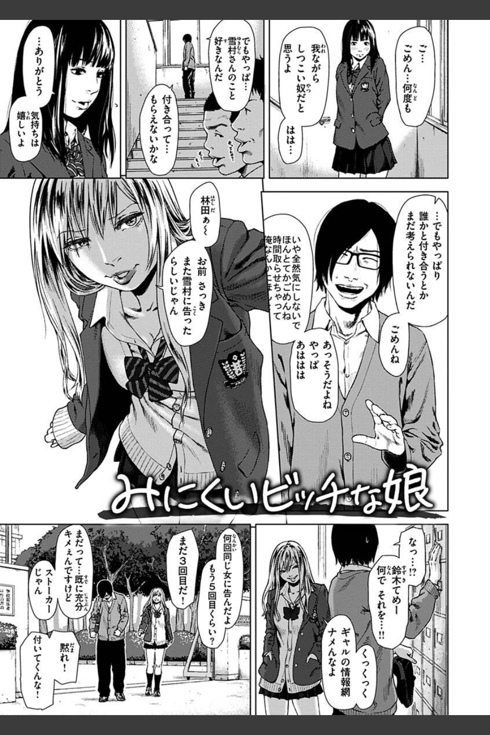 きみだけに