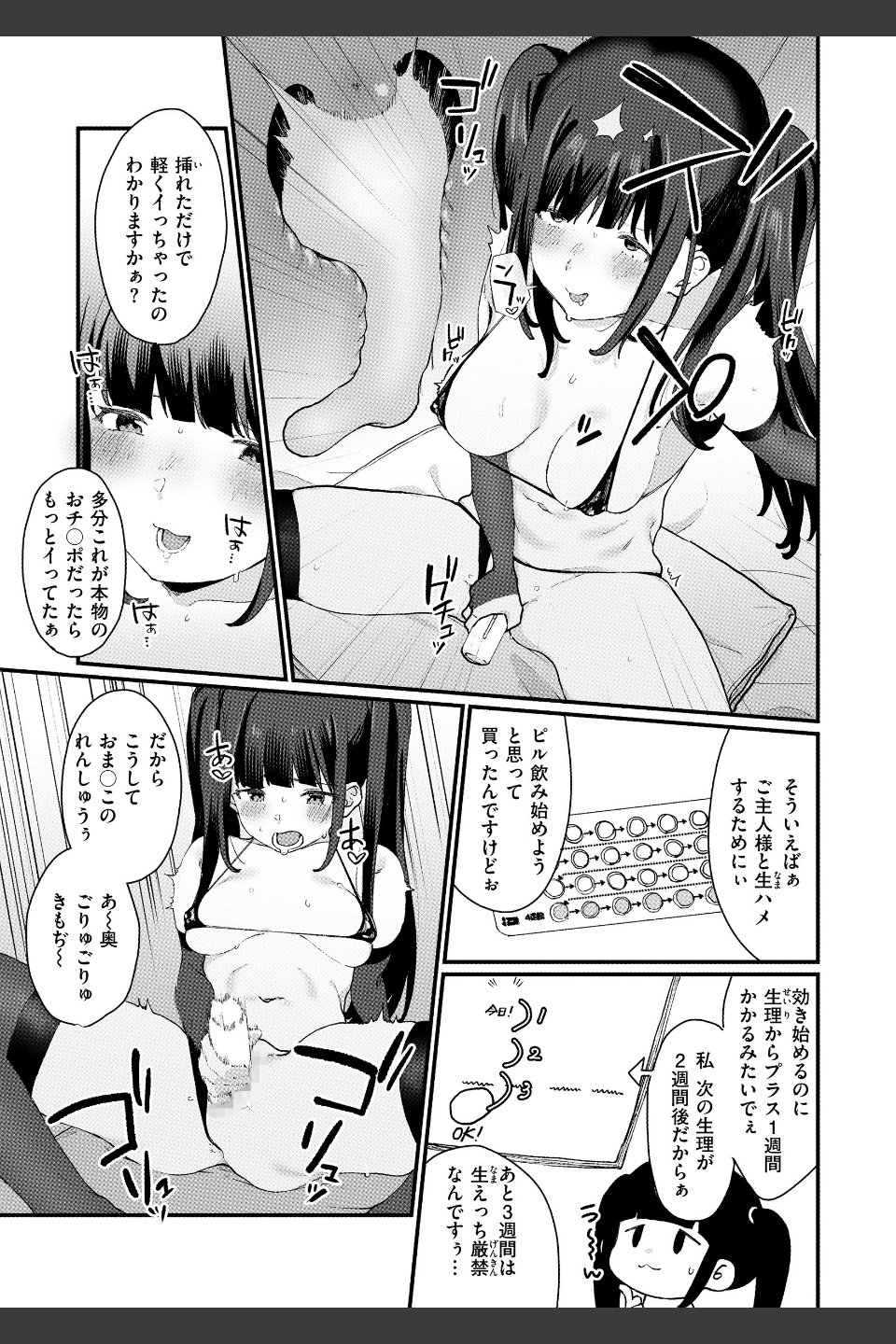 わからせて。