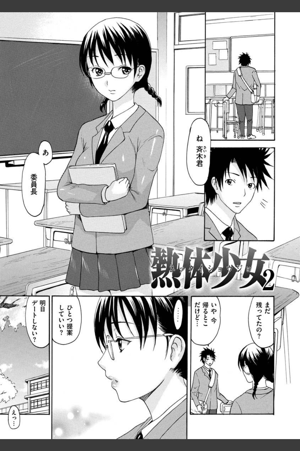 いーむすまみれ