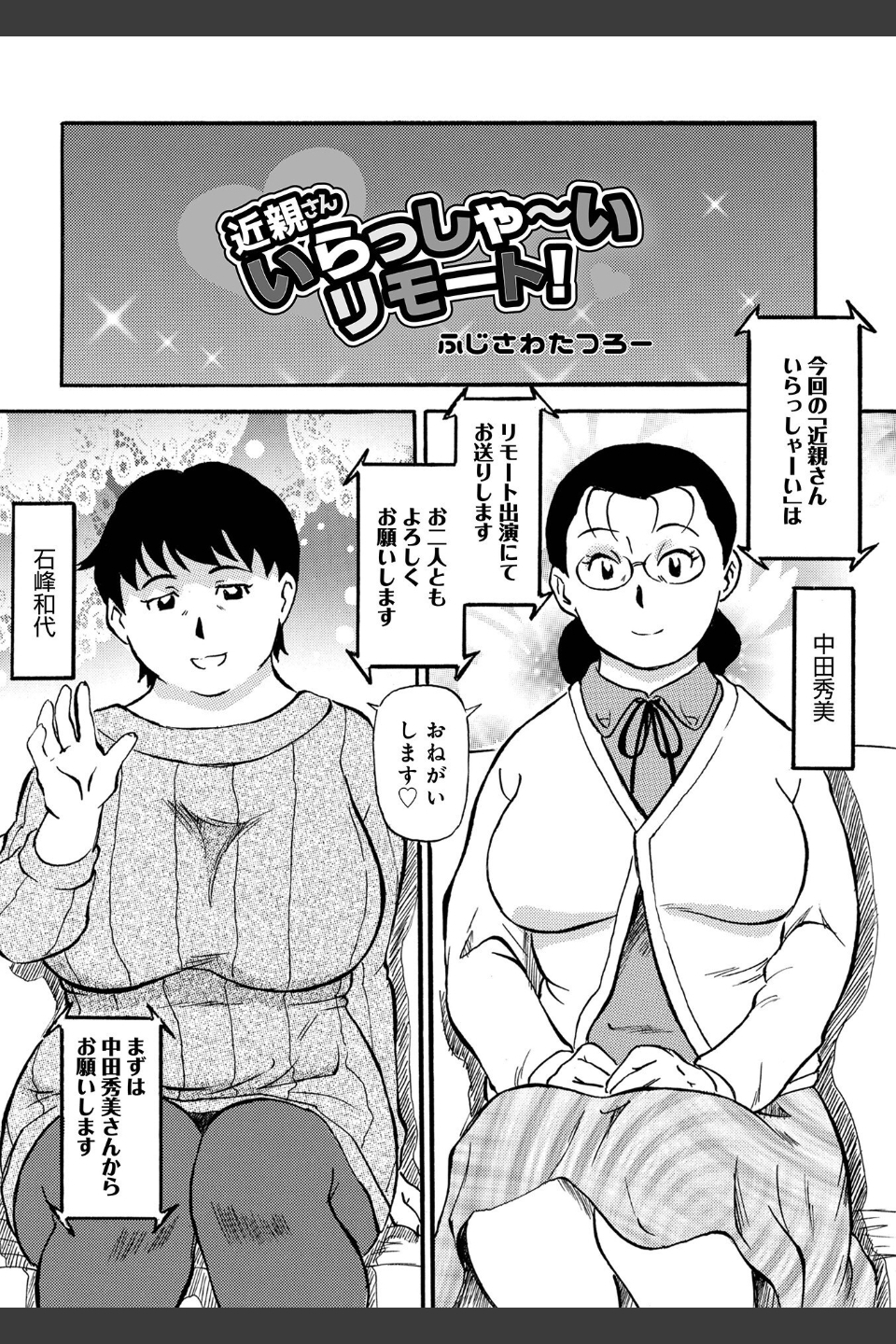 母の激ヤバ告白