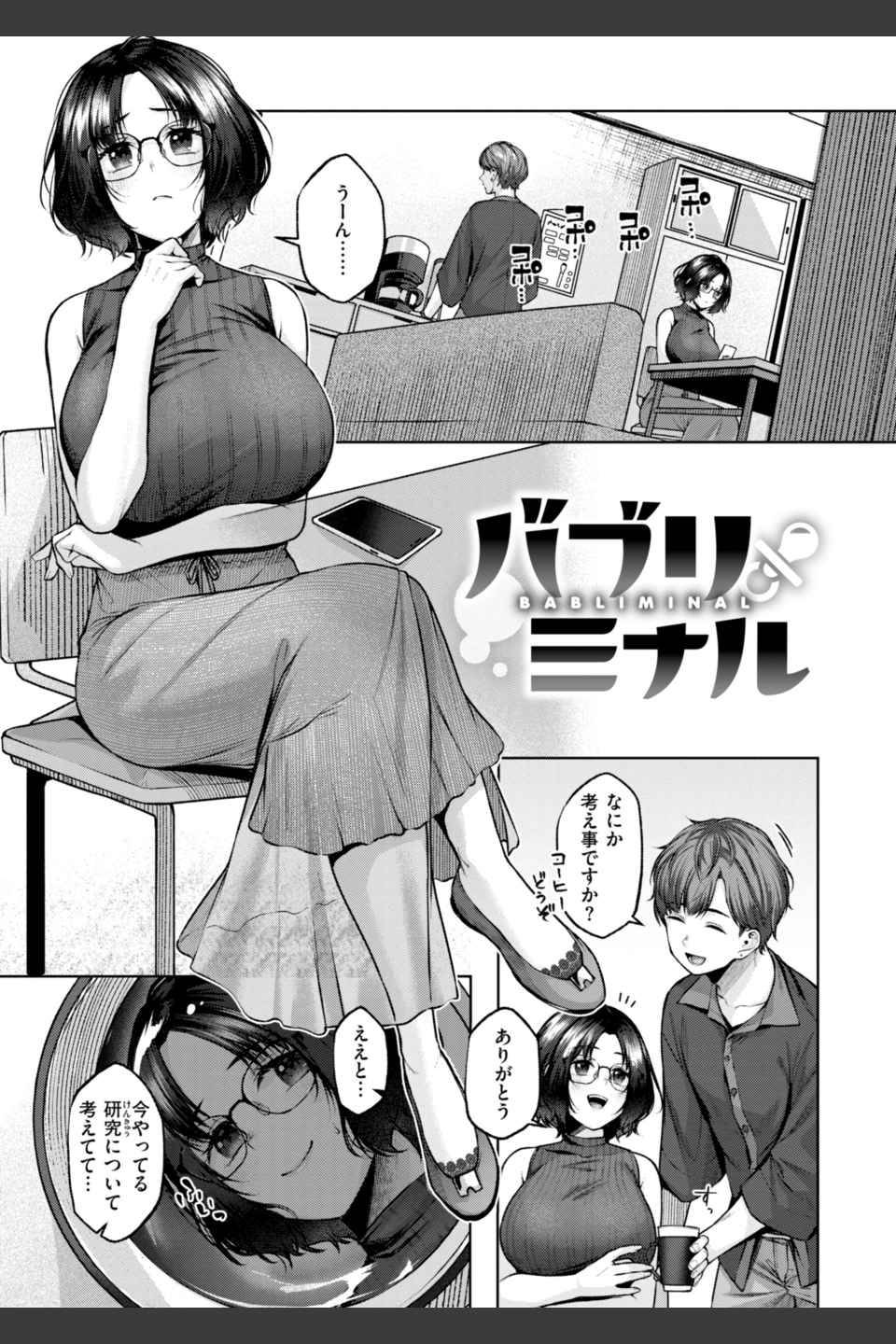 いっぱいさわって