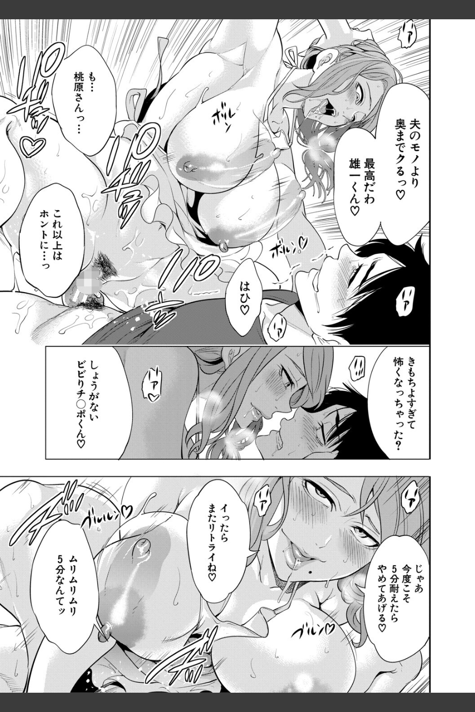 童貞をわからせる人妻