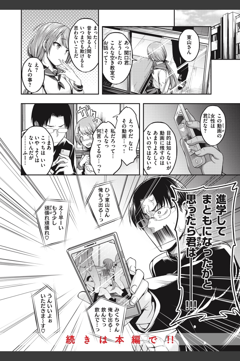 びっちいんえんじぇる