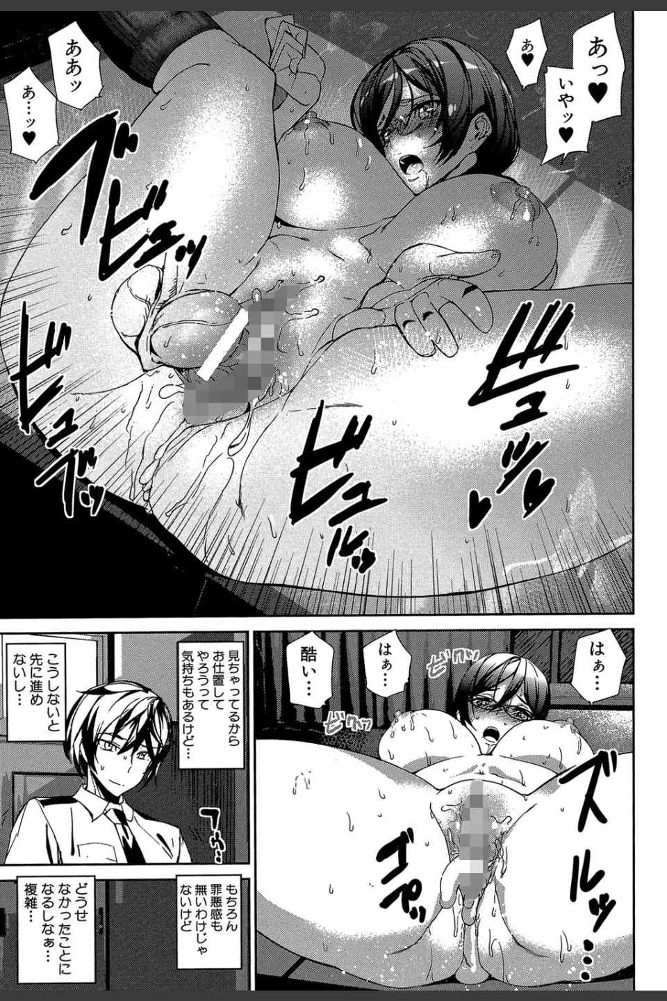 クライムガールズ【1話立ち読み付き】