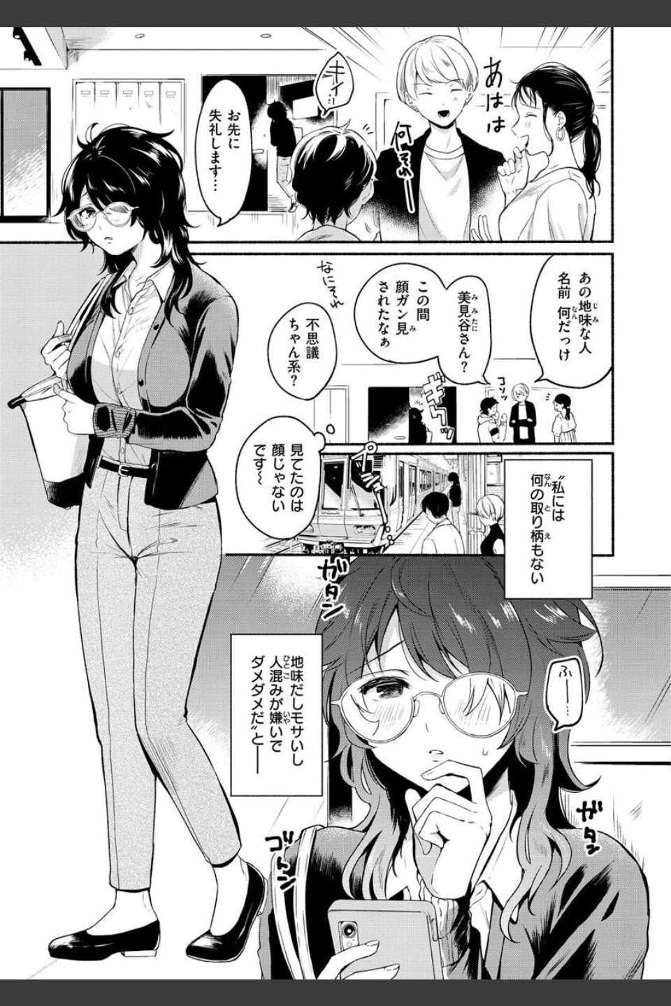 相愛サディズム