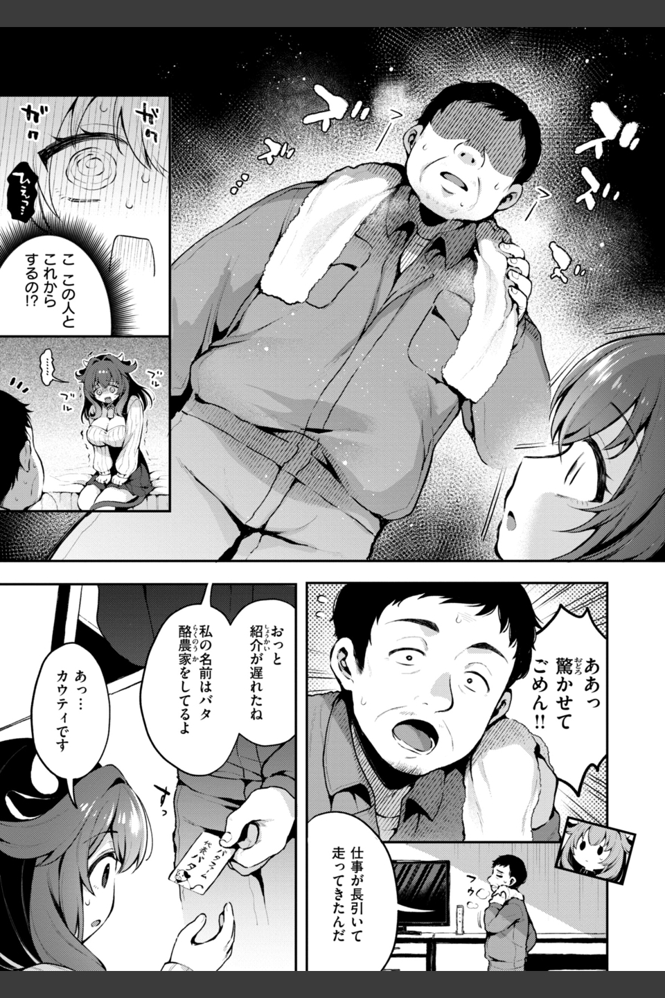 ここは淫らな異世界です。