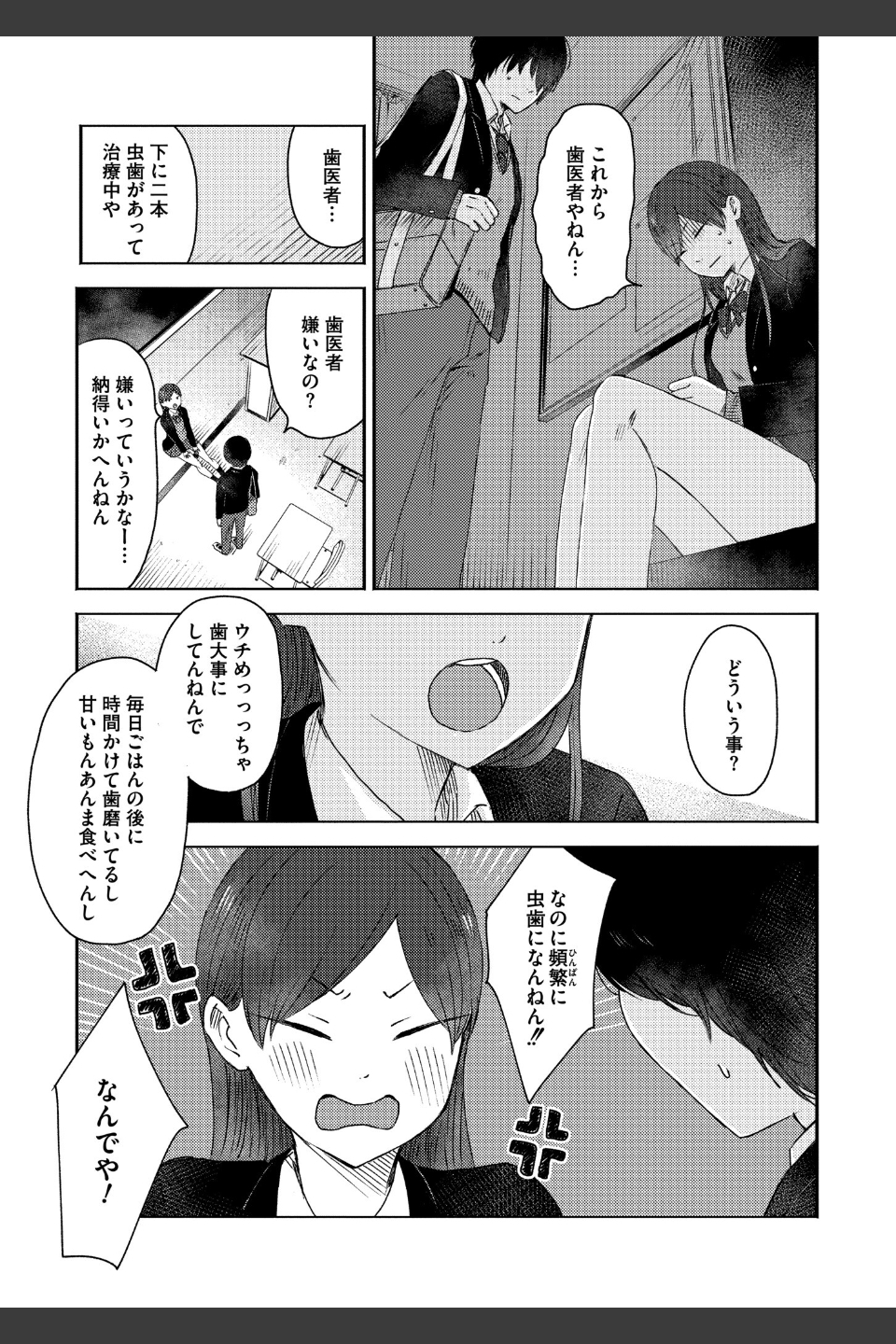 3年分の大好き