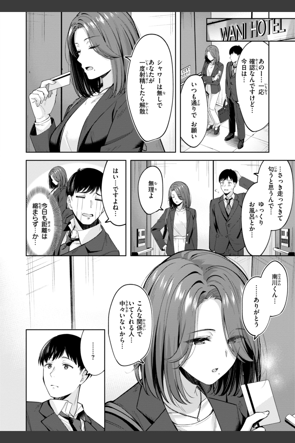 スーパーラブパワー