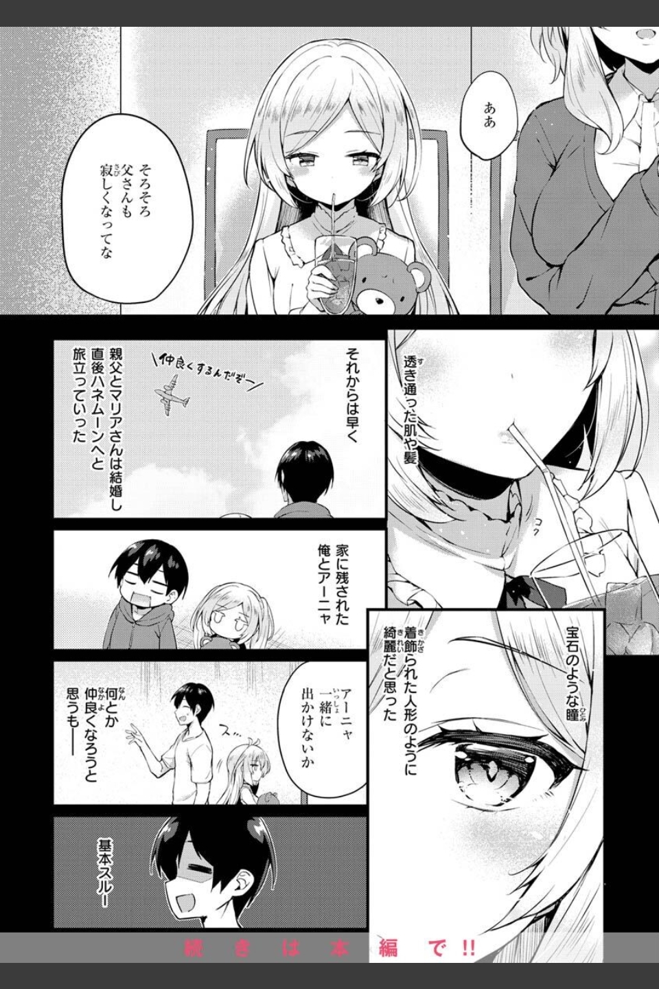 ふたりのオモチャ