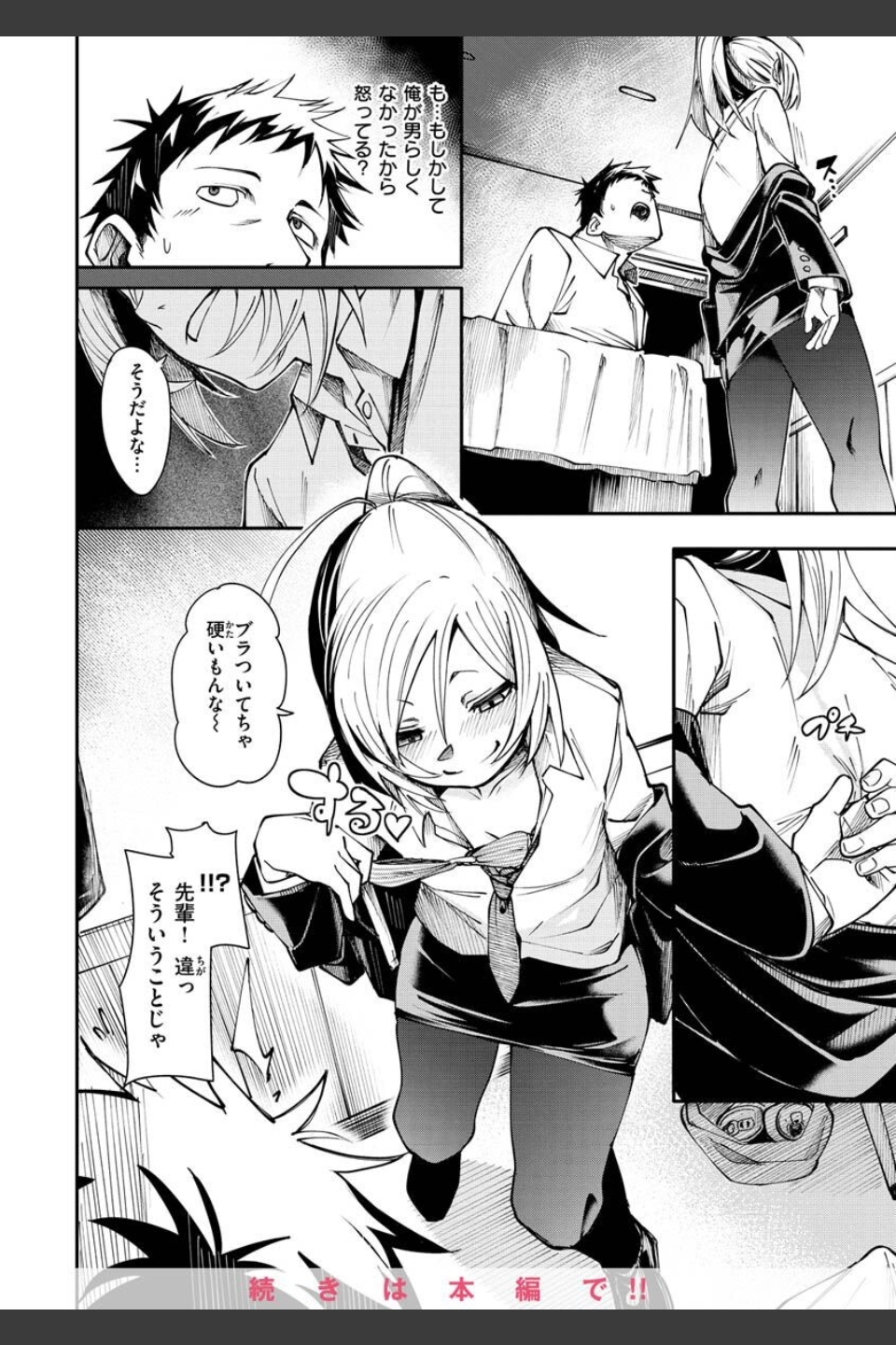 うぇっとどりーむ