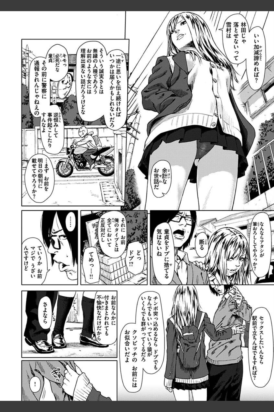 きみだけに