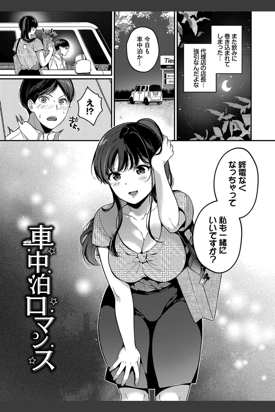 ご褒美たいむ【デジタル特装版】
