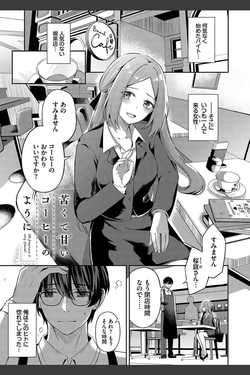 My sweet honey【デジタル特装版】