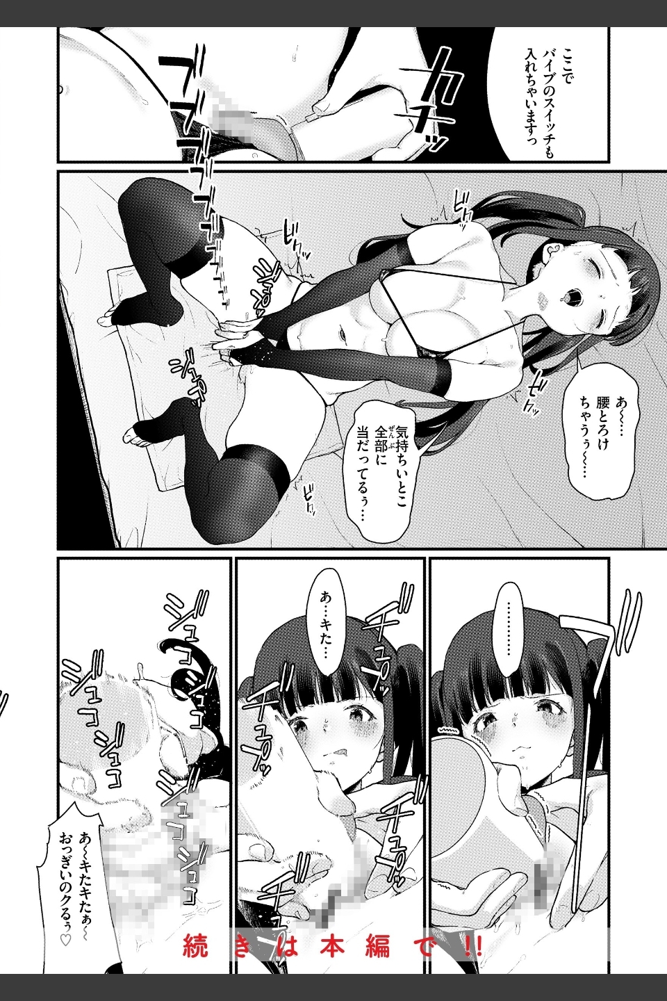 わからせて。