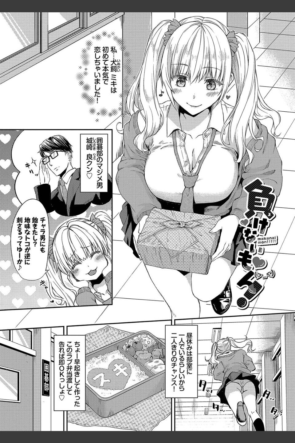 ひーとらぶこーしょん【デジタル特装版】