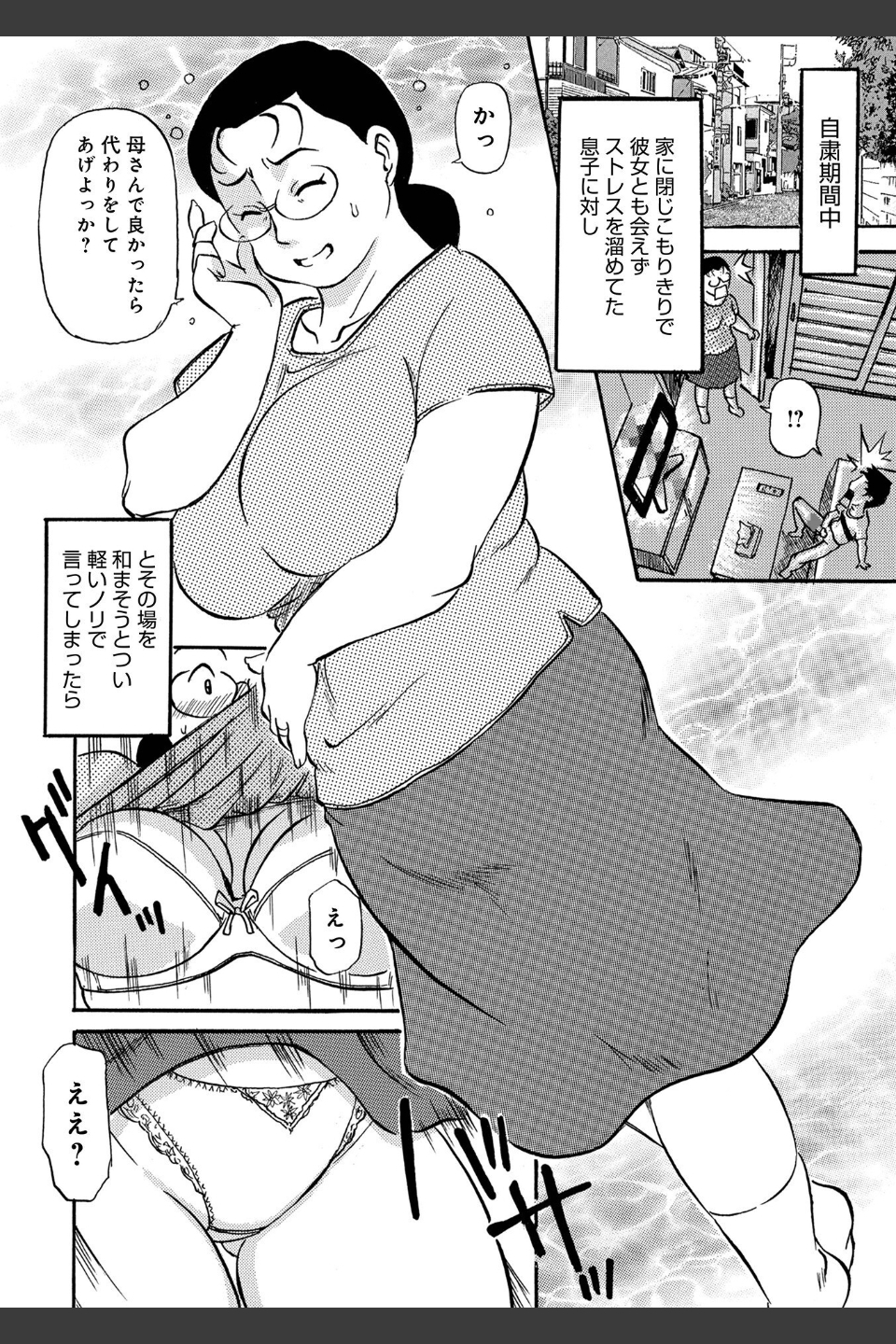 母の激ヤバ告白