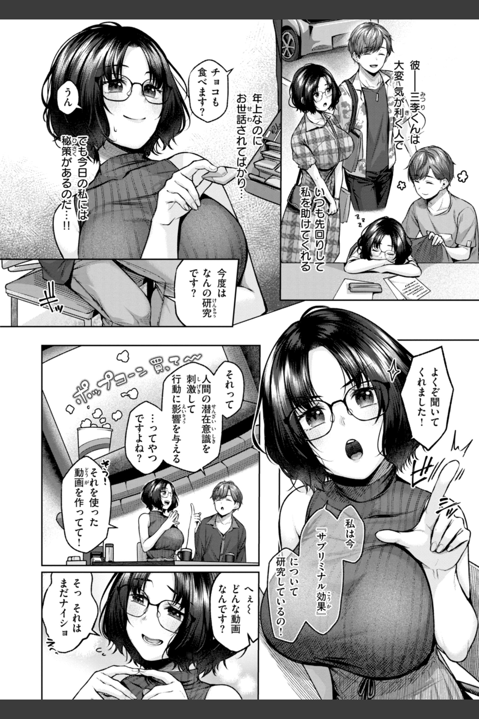 いっぱいさわって