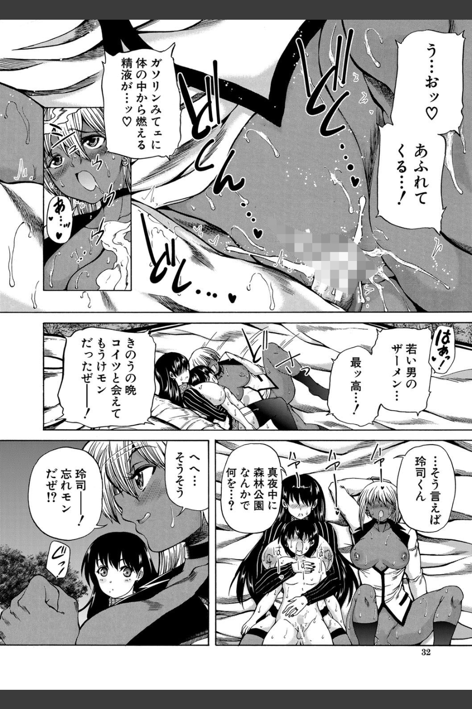魔王転生ハーレム