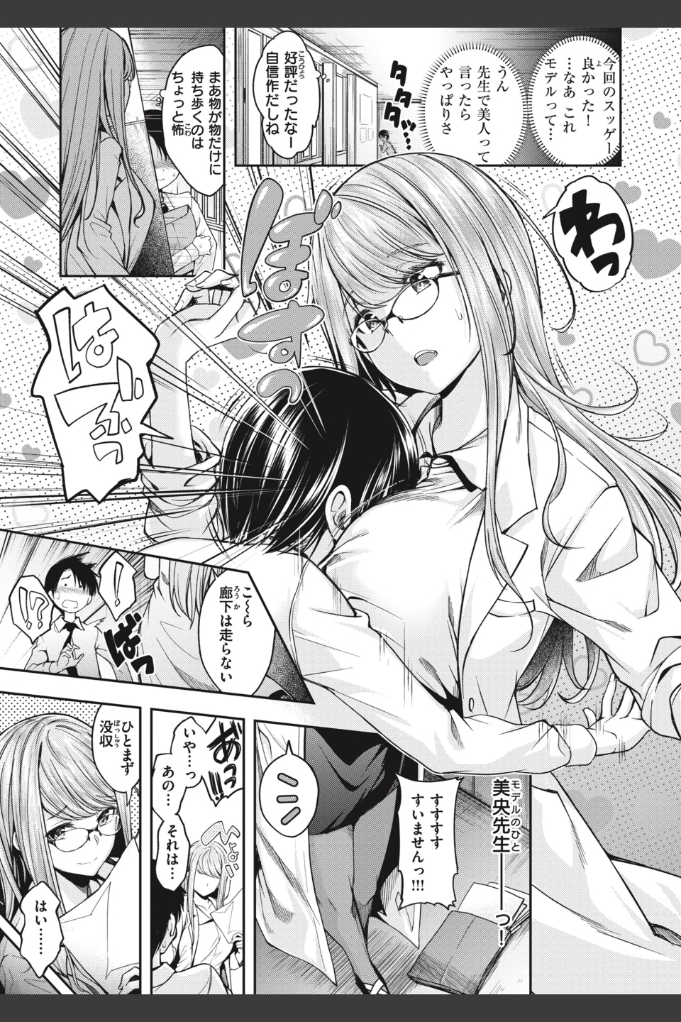 びっちいんえんじぇる