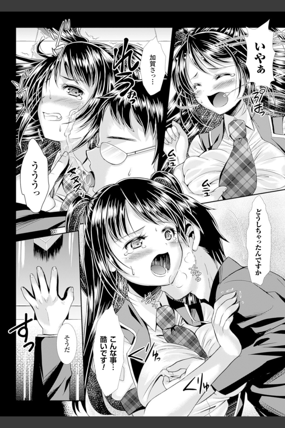 少女は牡欲で孕み散る