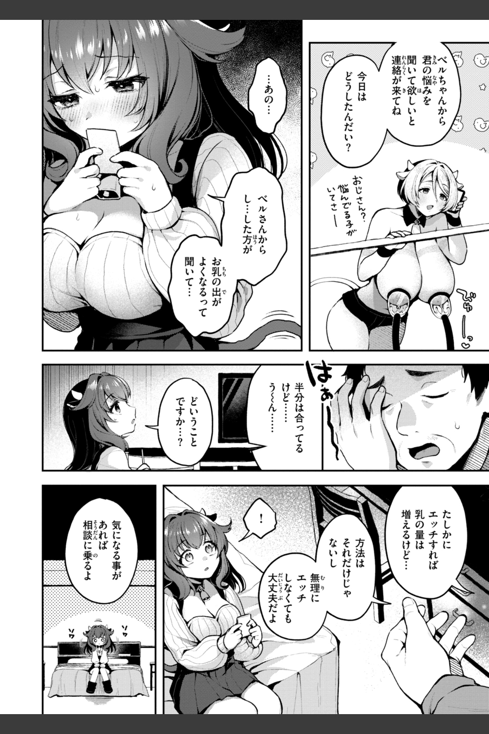 ここは淫らな異世界です。