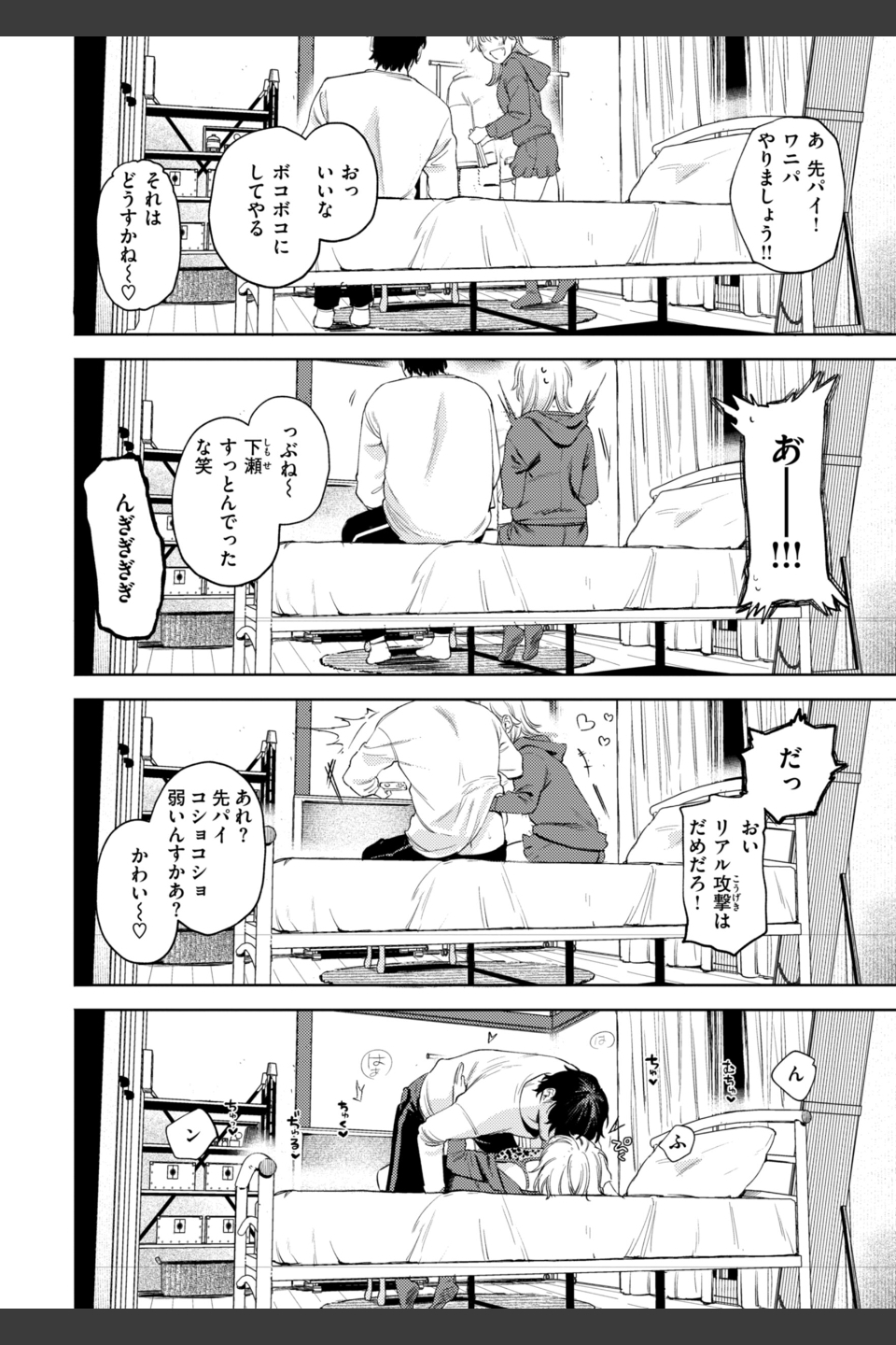 終電ないね。【デジタル版限定おまけ付き】