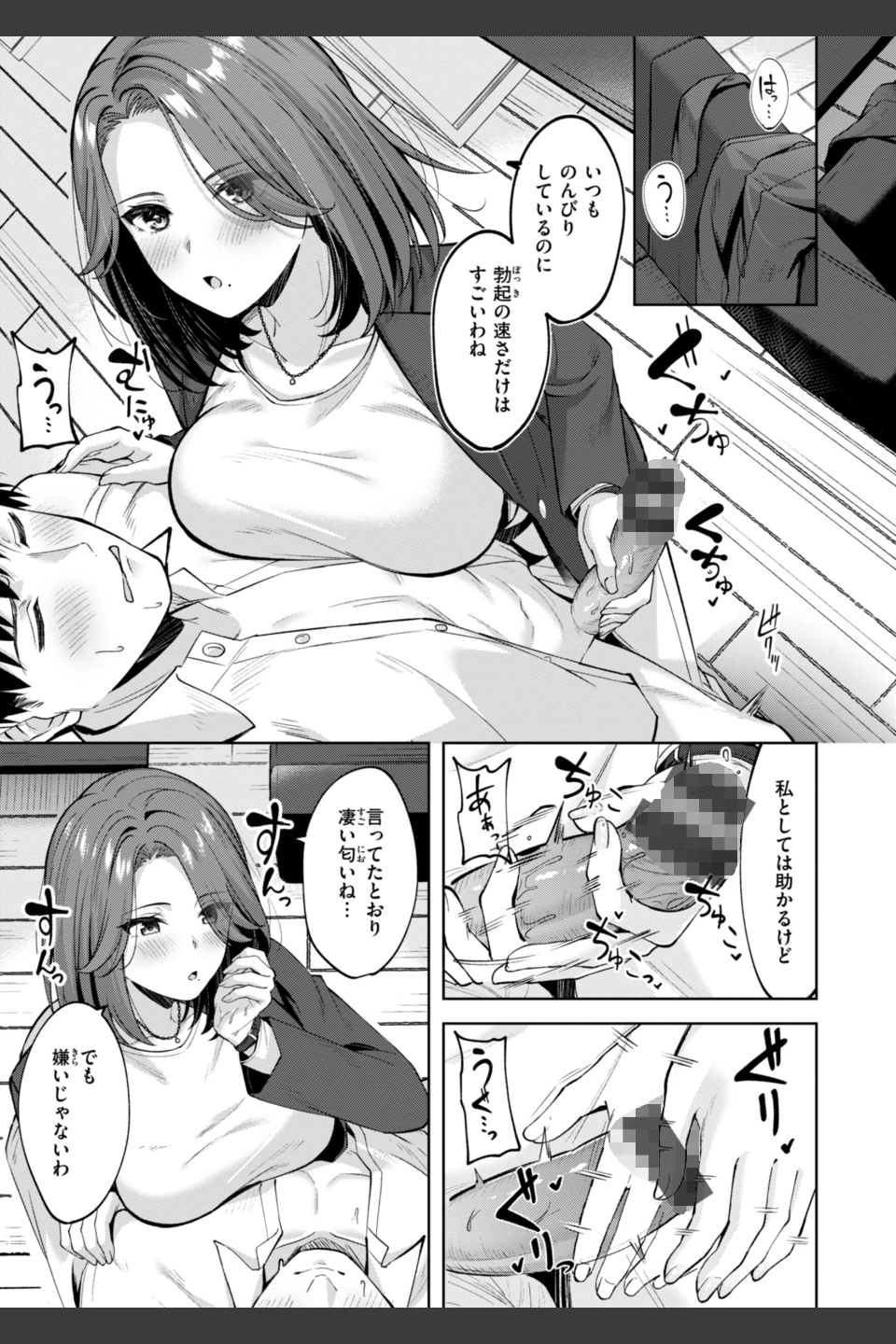 スーパーラブパワー