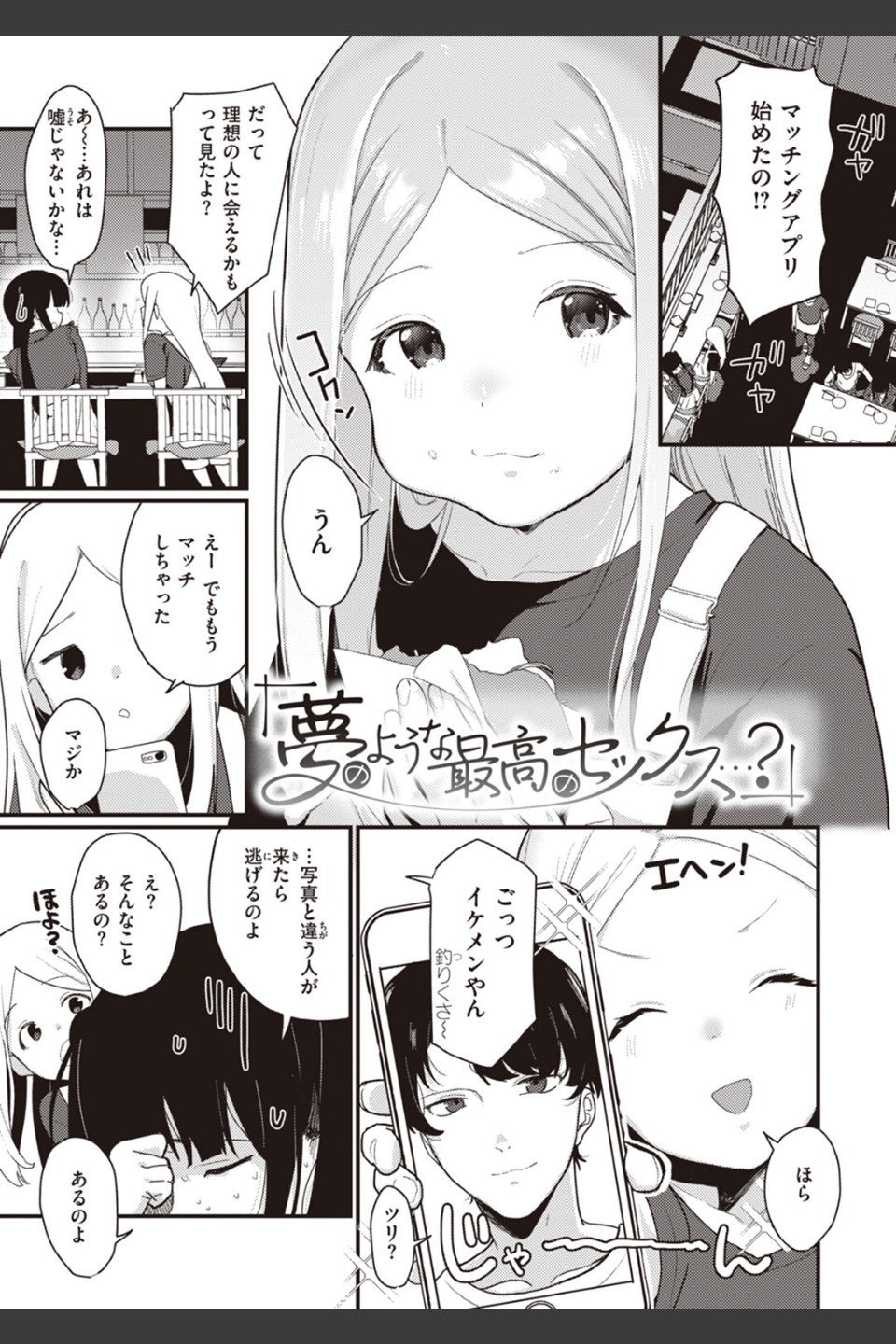 わからせて。