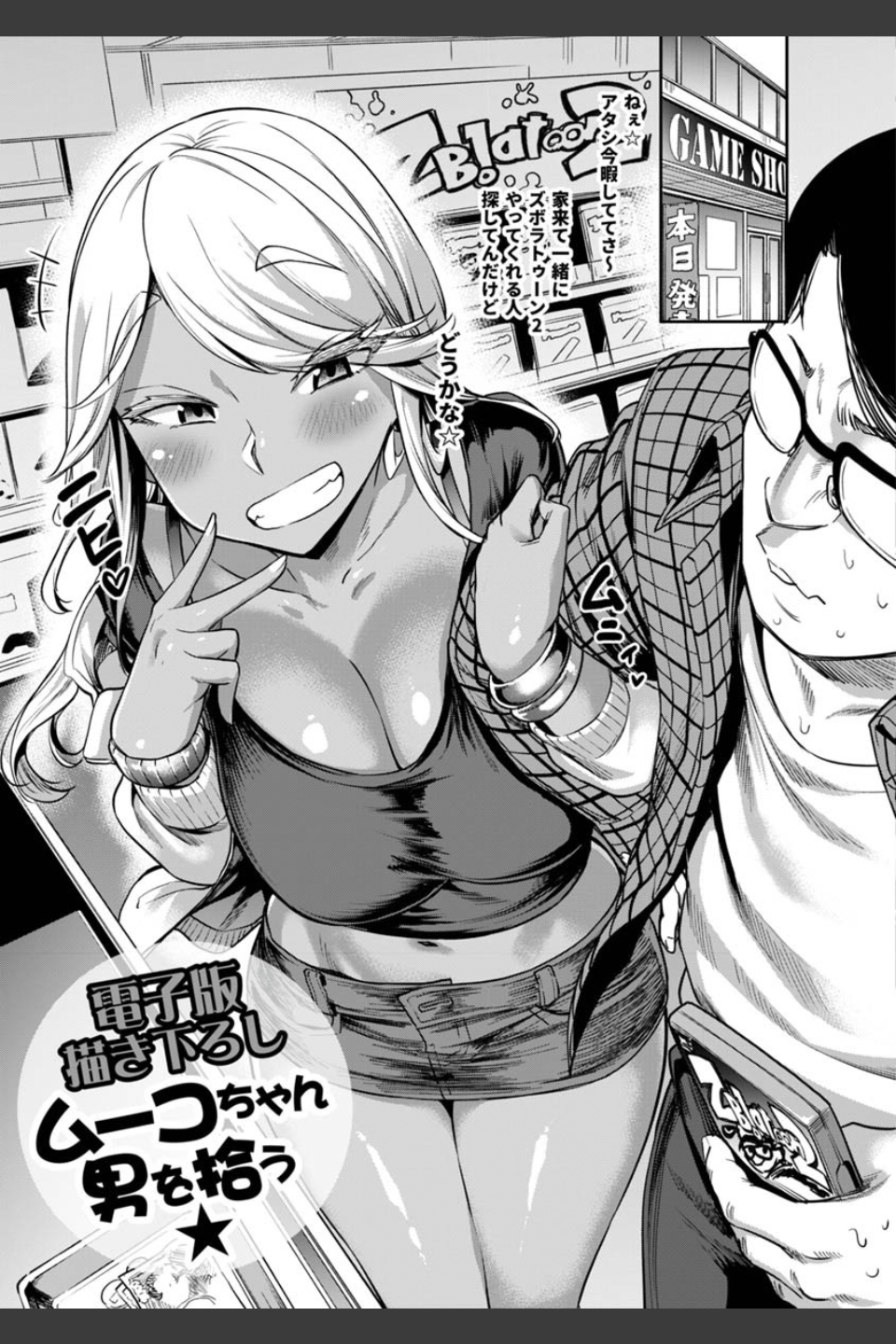 穴あきガール！！！