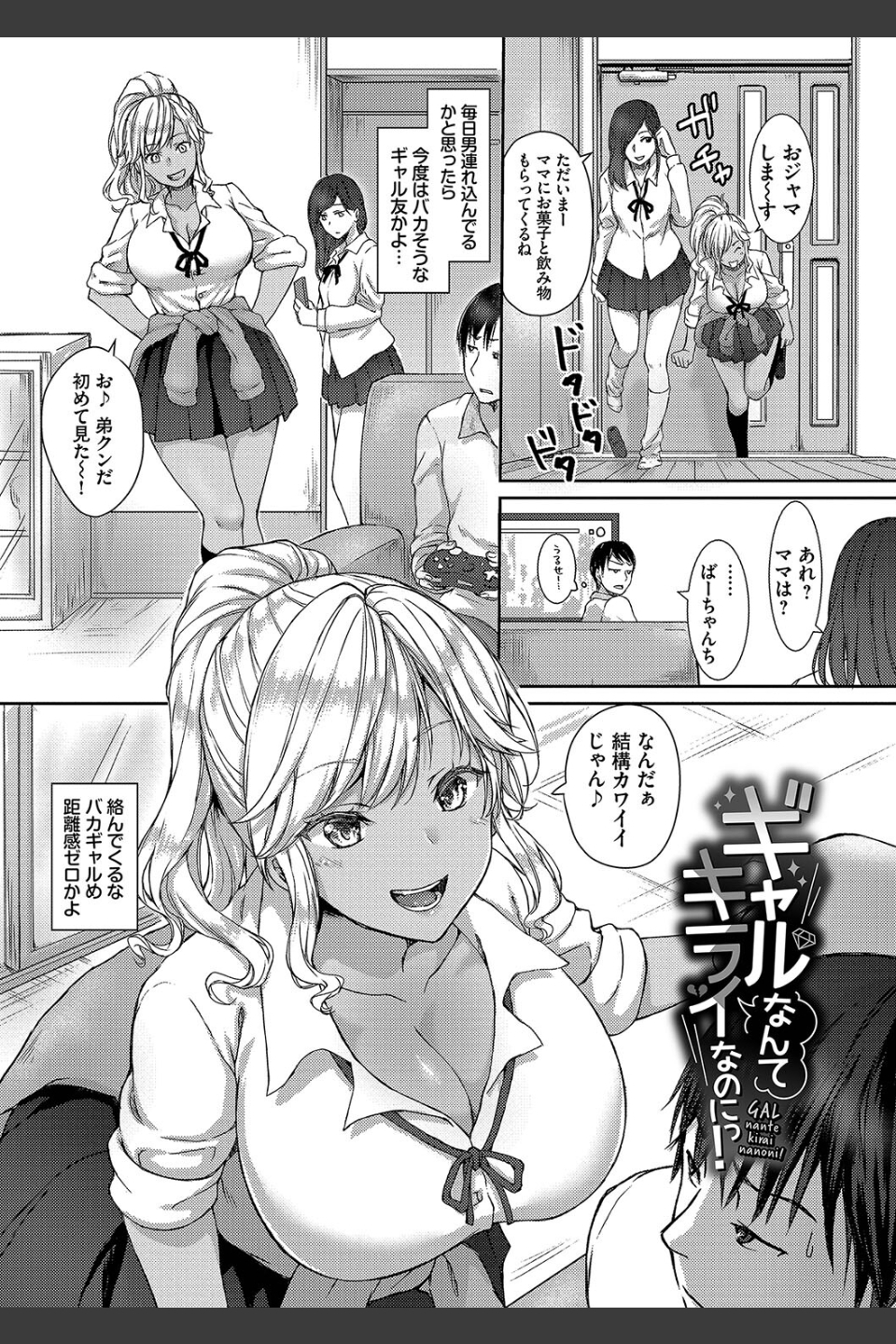 ひーとらぶこーしょん【デジタル特装版】