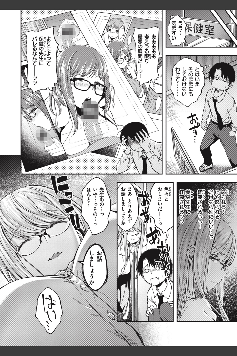 びっちいんえんじぇる