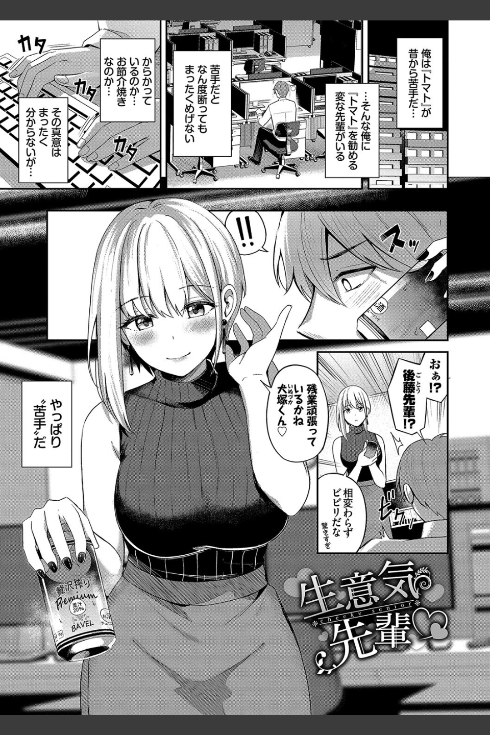 My sweet honey【デジタル特装版】